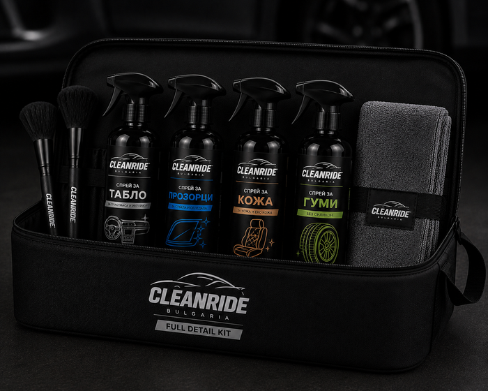 CleanRide - Пълен Комплект за почистване