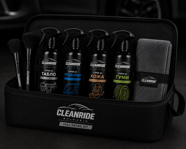 CleanRide - Пълен Комплект за почистване