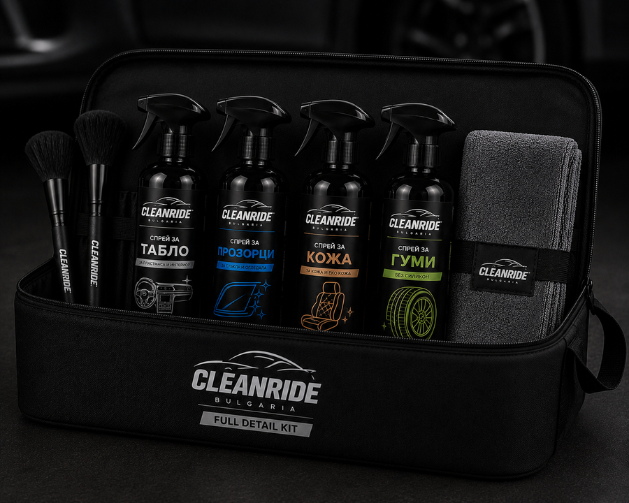 CleanRide - Пълен Комплект за почистване